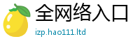 新奥2025年天天开好彩以77777788888王中王正版